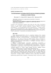 Научная статья на тему 'Тритерпеновые сапонины биологически активной добавки к пище на основе плюща'