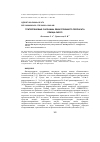 Научная статья на тему 'ТРИТЕРПЕНОВЫЕ САПОНИНЫ ЛЕКАРСТВЕННОГО ПРЕПАРАТА ПЛЮЩА СИРОП'