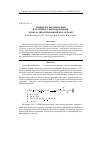 Научная статья на тему 'Трициклогексилфосфин в реакциях с непредельными моно- и дикарбоновыми кислотами'