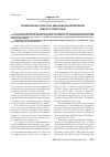 Научная статья на тему 'Трофическая структура микобиоты березняков Южного Приуралья'