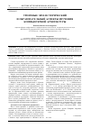 Научная статья на тему 'Троичные ЭВМ: исторический и образовательный аспекты изучения компьютерной архитектуры'