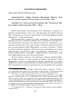 Научная статья на тему 'Троицкий Н. А. Софья Львовна Перовская. Жизнь. Личность. Судьба. Саратов: Изд-во Сарат. Ун-та, 2014. - 456 с'