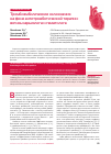 Научная статья на тему 'Тромбоэмболические осложнения на фоне антитромботической терапии: взгляд кардиолога и гематолога'