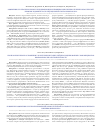 Научная статья на тему 'Тромбоэмболические осложнения у носительниц мутации, лейден-ассоциированные с коморбидностью и выраженностью АПС-резистентности'