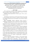 Научная статья на тему 'ТРОМБОЭМБОЛИИ ЛЕГОЧНОЙ АРТЕРИИ ПРИ ТЕРМИЧЕСКОЙ ТРАВМЕ: ДИАГНОСТИКА, ЛЕЧЕНИЕ И ПРОФИЛАКТИКА'