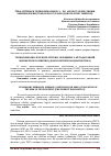 Научная статья на тему 'Тромбоэмболия легочной артерии. Сообщение 3: методы ранней оценки риска развития (донозологическая диагностика)'