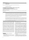 Научная статья на тему 'Тромбофилии, связанные с резистентностью к активированному протеину c: генетические полиморфизмы и инсульт'