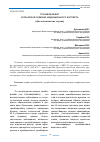 Научная статья на тему 'ТРОМБОФЛЕБИТ В ПРАКТИКЕ СУДЕБНО-МЕДИЦИНСКОГО ЭКСПЕРТА (ДВА КЛИНИЧЕСКИХ СЛУЧАЯ)'