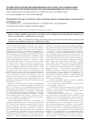 Научная статья на тему 'Тромболитическая терапия ишемического инсульта и некоторые вопросы геморрагической трансформации ишемического очага'