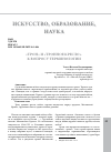 Научная статья на тему '"ТРОН" И "ТРОННОЕ КРЕСЛО". К ВОПРОСУ ТЕРМИНОЛОГИИ'