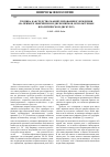 Научная статья на тему 'Тропика как средство манипулирования и убеждения (на примере эвфемизмов и дисфемизмов, используемых в политическом дискурсе)'