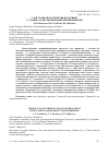Научная статья на тему 'Tropylium and tritylium salts in reactions with 2-amino-4,6-disubstituted pyrimidines'