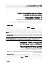 Научная статья на тему 'Тройная взаимная система из хлоридов и сульфатов натрия и кальция'