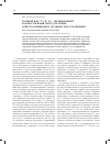 Научная статья на тему 'Тройной ЯМР 13С-{ 1Н, 2H} - прецизионный количественный метод изучения дейтерозамещенных органических соединений'