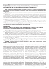 Научная статья на тему 'Труд осуждённых и разные виды лишения свободы в уголовном законодательстве Российской Федерации и Республики Корея'