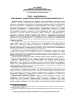 Научная статья на тему 'Труд - потребность - инновация: управленческий и мотивационный аспект'