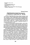 Научная статья на тему 'Трудмобилизованные Средней Азии и Казахстана на предприятиях и стройках Урала. 1941 -1945 годы'