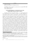 Научная статья на тему 'ТРУДНАЯ ПЕРИФЕРИЯ: СТРАТЕГИЯ И РЕЗУЛЬТАТЫ ОЖИВЛЕНИЯ «РЖАВОГО ПОЯСА» КИТАЯ'