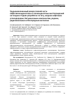 Научная статья на тему 'Трудноизвлекаемый резерв газовой части нефтегазоконденсатных и газоконденсатных месторождений на поздних стадиях разработки по газу, жидким нефтяным углеводородам, битуминозным компонентам, редким, редкоземельным и благородным металлам'