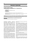 Научная статья на тему 'Трудности диагностики эозинофильного гранулематоза с полиангиитом'