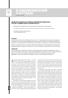 Научная статья на тему 'Трудности диагностики и критерии ремиссии при аутоиммунном панкреатите'