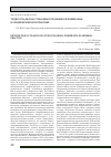 Научная статья на тему 'Трудности диагностики микоплазменной пневмонии в общей врачебной практике'