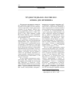 Научная статья на тему 'Трудности диалога России и ЕС: основа для оптимизма'