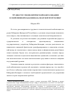 Научная статья на тему 'Трудности этнополитической консолидации в современной Кабардино-Балкарской республике'