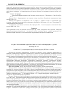 Научная статья на тему 'Трудности и ошибки в диагностике острого аппендицита у детей'