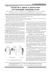 Научная статья на тему 'Трудности и ошибки в диагностике расслаивающей аневризмы аорты'