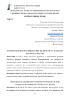 Научная статья на тему 'ТРУДНОСТИ И ПЕРСПЕКТИВЫ РАЗВИТИЯ ИНСТИТУТА БРАЧНОГО ДОГОВОРА В РОССИИ'