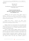 Научная статья на тему 'ТРУДНОСТИ И ПРЕИМУЩЕСТВА ЦИФРОВОГО ОБЩЕНИЯ ДЛЯ ПОДРОСТКОВ С НАРУШЕНИЕМ СЛУХА'