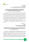 Научная статья на тему 'ТРУДНОСТИ И СТРАТЕГИИ ПЕРЕВОДА НАЗВАНИЙ АНИМАЦИОННЫХ ФИЛЬМОВ И СЕРИАЛОВ: АНАЛИЗ И ПРАКТИЧЕСКИЕ РЕКОМЕНДАЦИИ'