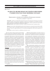 Научная статья на тему 'Трудности оценки межкультурной компетенции учащихся посредством непрямых методов'