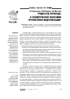 Научная статья на тему 'Трудности перехода: к политической экономии препятствий модернизации'