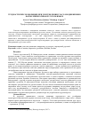 Научная статья на тему 'ТРУДНОСТИ ПЕРСОГОВОРЯЩИХ ПРИ УПОТРЕБЛЕНИИ ГЛАГОЛОВ ДВИЖЕНИЯ В ФОРМЕ ИМПЕРАТИВАВ РУССКОМ ЯЗЫКЕ'