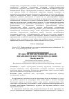 Научная статья на тему 'Трудности при обучении китайской письменности и пути их преодоления'