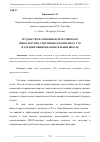 Научная статья на тему 'ТРУДНОСТИ РЕАЛИЗАЦИИ ВСЕРОССИЙСКОГО ФИЗКУЛЬТУРНО-СПОРТИВНОГО КОМПЛЕКСА ГТО В СРЕДНЕЙ ОБЩЕОБРАЗОВАТЕЛЬНОЙ ШКОЛЕ'