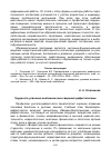 Научная статья на тему 'Трудности усвоения анатомических сведений дефектологами'