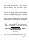 Научная статья на тему 'Трудности в формировании лексических навыков на уроках иностранного языка'