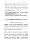 Научная статья на тему 'Трудности воспитания детей с ограниченными возможностями'