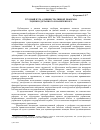 Научная статья на тему 'Трудный путь административной реформы: оценки сделанного и намеченного'