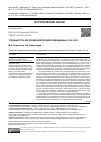 Научная статья на тему 'ТРУДНЫЙ ПУТЬ ВОЗРОЖДЕНИЯ ПЕРМСКОЙ МЕДИЦИНЫ (1919–1923)'