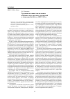 Научная статья на тему 'Трудоиспользование заключенных исправительно-трудовых учреждений в экономике Кузбасса в 1943-1945 гг'