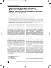 Научная статья на тему 'Трудоспособность больных, перенесших Q-образующий ОИМ и получивших в остром периоде эндоваскулярную реперфузию миокарда (пятилетнее наблюдение)'