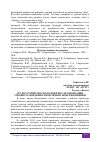 Научная статья на тему 'ТРУДОУСТРОЙСТВО МОЛОДЕЖИ ПОСЛЕ ОКОНЧАНИЯ УЧЕБНОГО ЗАВЕДЕНИЯ: ПРОБЛЕМЫ И ПОИСКИ РЕШЕНИЯ'