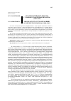 Научная статья на тему 'Трудовая активность рабочих г. Тюмени в годы первых пятиаеток (1928-1941)'