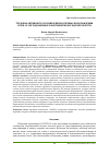 Научная статья на тему 'ТРУДОВАЯ АКТИВНОСТЬ РОССИЯН В ПЕРИОД ПЕРВЫХ ВОЛН ПАНДЕМИИ COVID-19: ВЗГЛЯД НАЕМНЫХ РАБОТНИКОВ ВОЛОГОДСКОЙ ОБЛАСТИ'