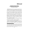 Научная статья на тему 'Трудовая эксплуатация детей мигрантов в России (на примере Москвы)'