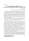 Научная статья на тему 'ТРУДОВАЯ ИММИГРАЦИЯ В РОССИЮ: МАСШТАБЫ, ПРОБЛЕМЫ, ОПЫТ РЕГУЛИРОВАНИЯ'